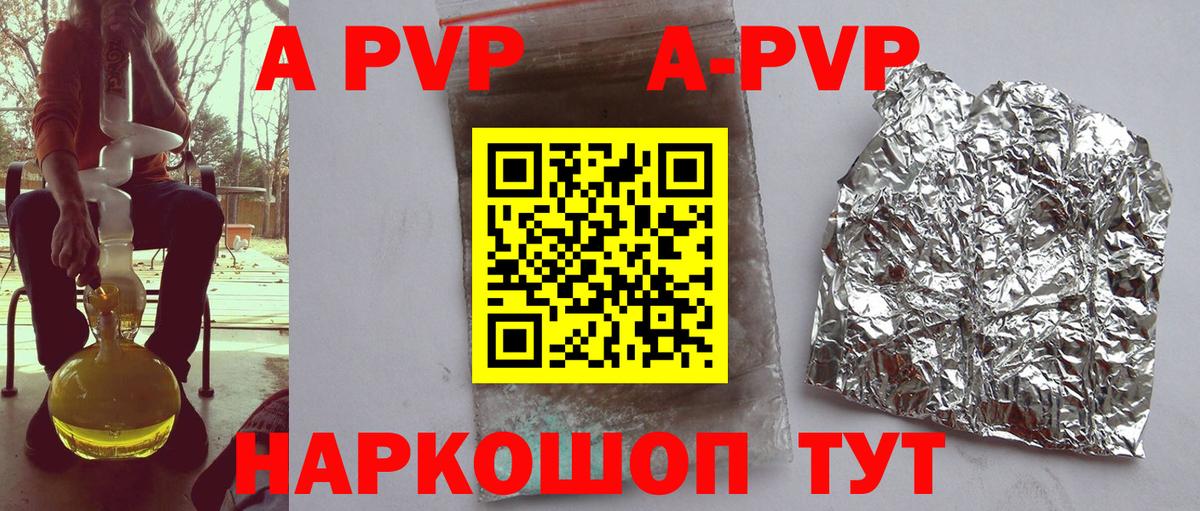 Белово  A-PVP мука  Альфа ПВП  Alpha-PVP VHQ  Вход с VPN  A PVP крисы CK 