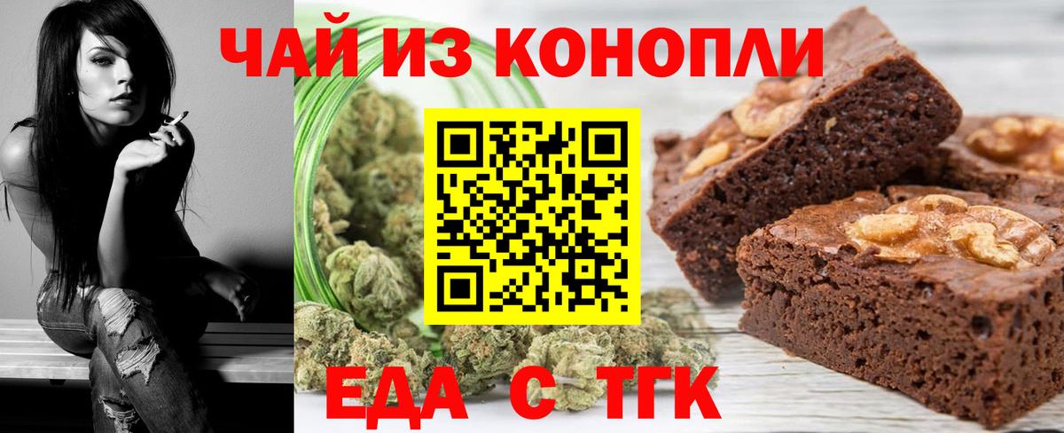 Белово  Cannafood конопля  Вход с VPN 
