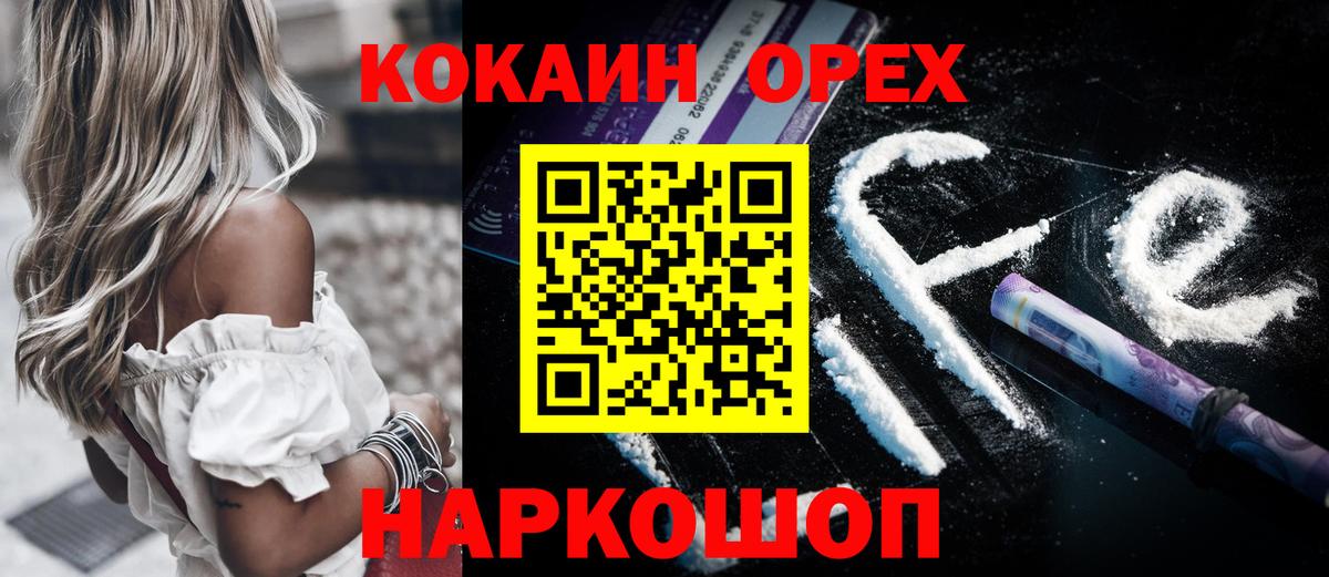 Cocaine 99%  Вход с VPN  Кокаин  COCAIN 98%  Белово 