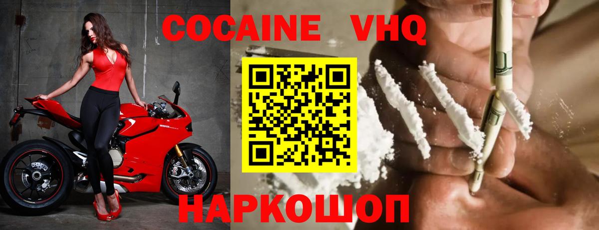 Белово  Лсд 25  Вход с VPN  Бошки Шишки  ГАШИШ  Меф кристаллы  ГАШ  Кокаин 