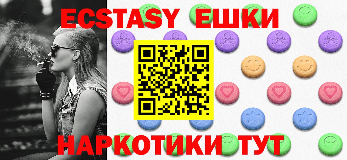 ЭКСТАЗИ 280 MDMA Белово
