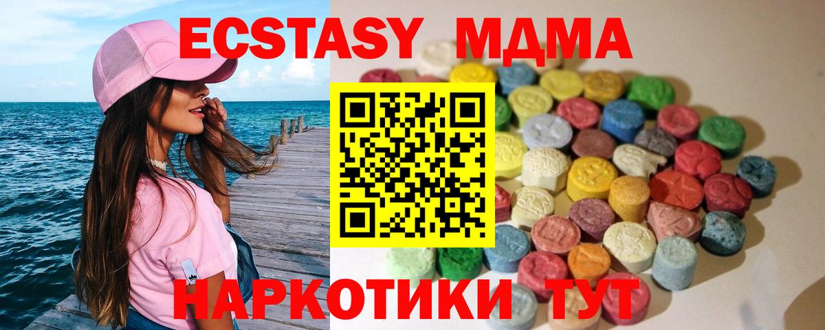 Ecstasy mix  ЭКСТАЗИ  Экстази XTC  цена   Вход с VPN  Белово 