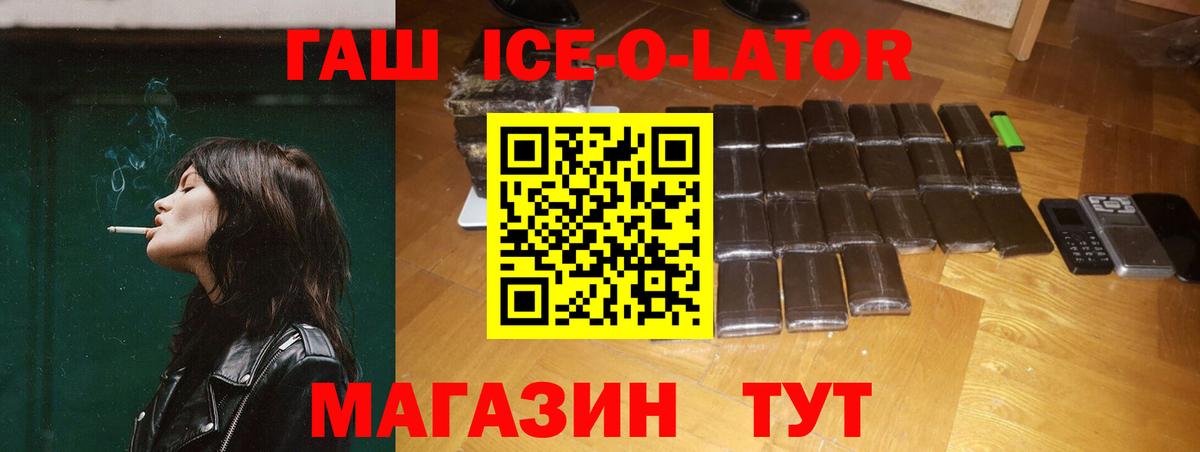ГАШИШ 40% ТГК Белово