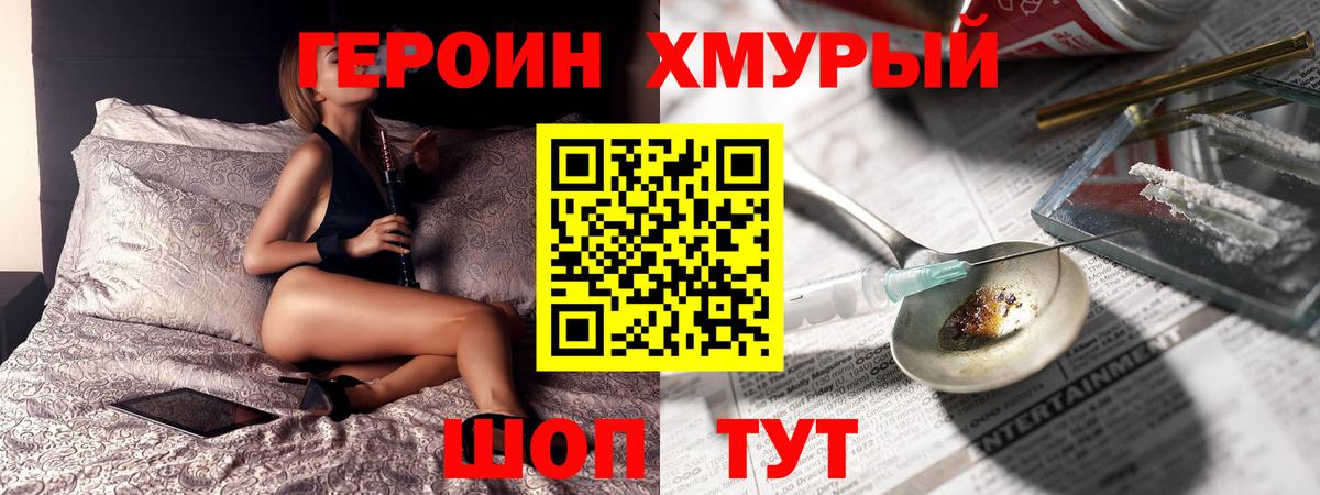 Героин  Вход с VPN  Белово  ГЕРОИН хмурый 