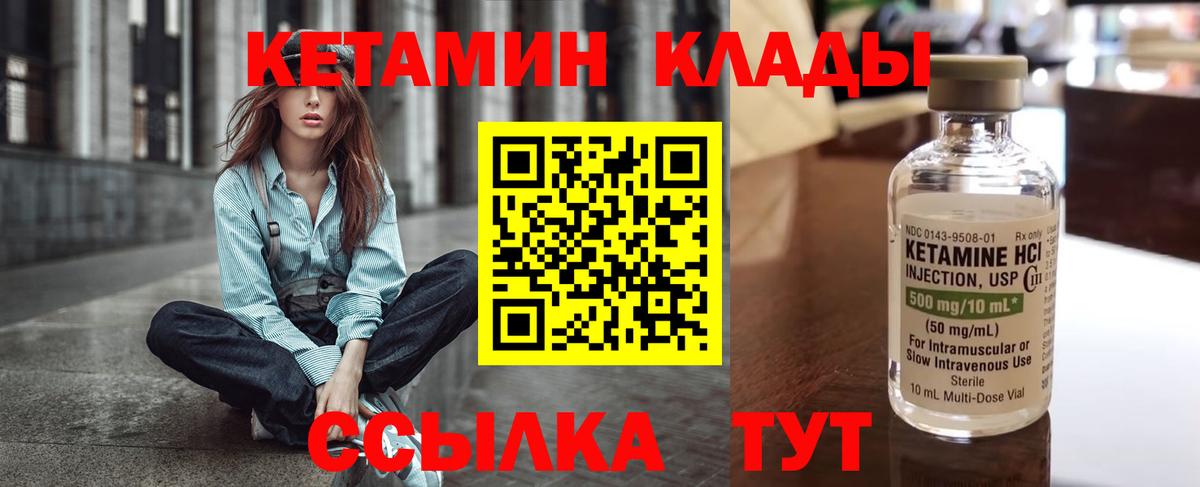 Белово  Кетамин ketamine  Вход с VPN 