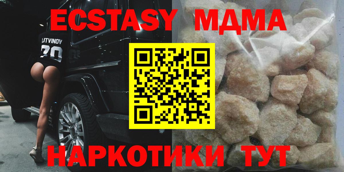 Белово  МДМА  Вход с VPN  МДМА crystal  MDMA Molly 