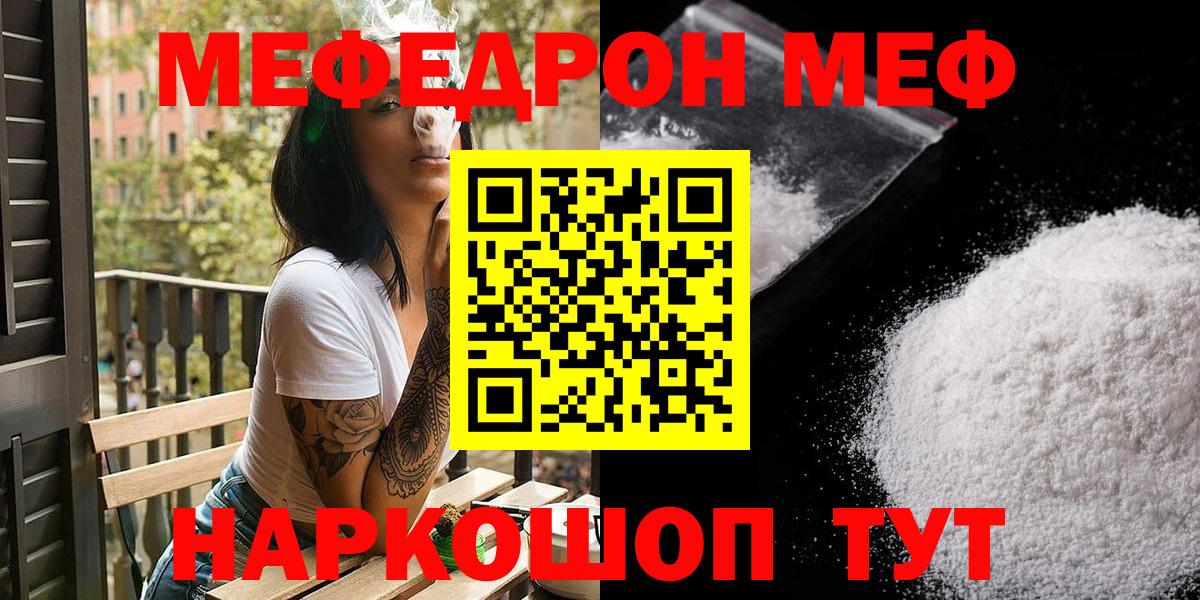 МЕФ  Белово