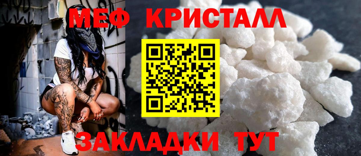 МЯУ-МЯУ  Меф 4 MMC  Белово  где купить наркотик  Вход с VPN  МЕФ кристаллы  МЯУ-МЯУ 