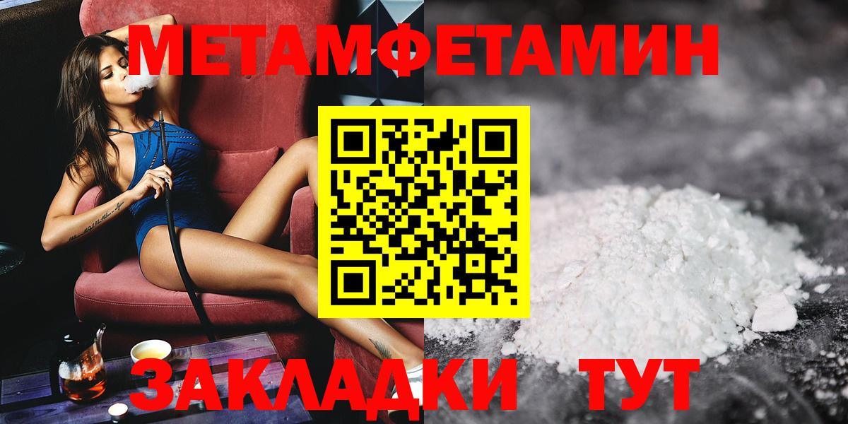 Белово  МЕТАМФЕТАМИН винт  Первитин  Вход с VPN 