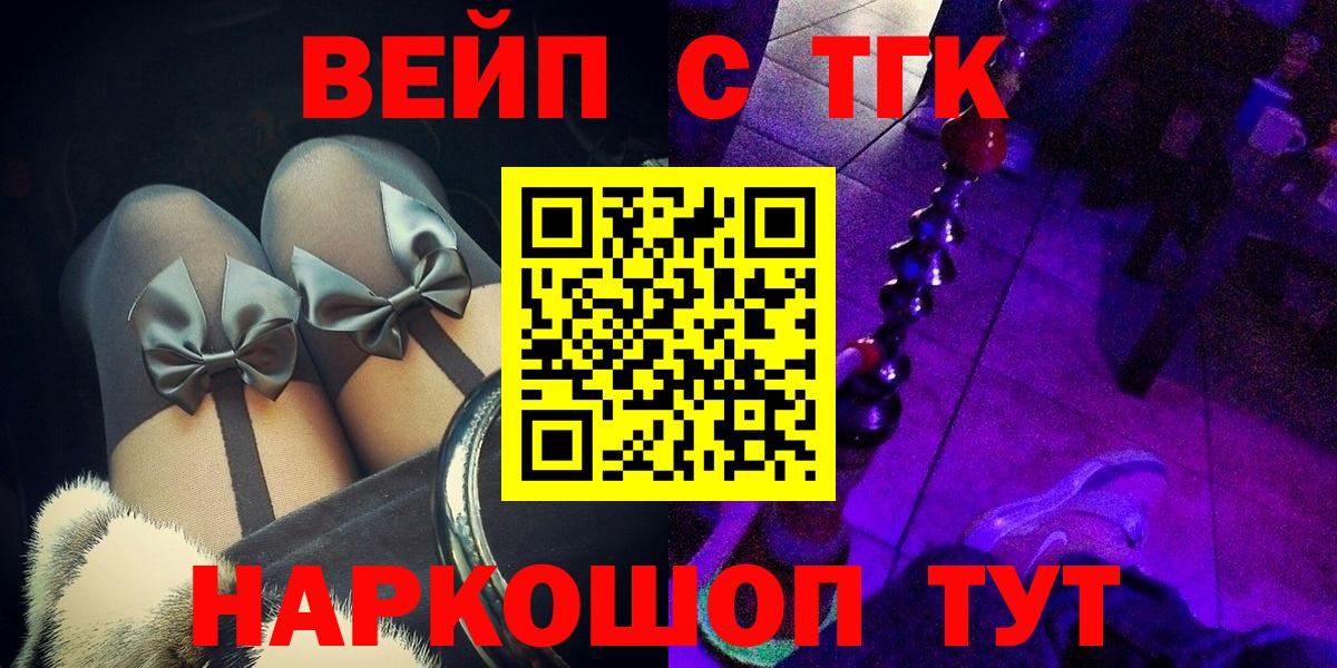 Дистиллят ТГК гашишное масло  Вход с VPN  ТГК Wax  Белово 