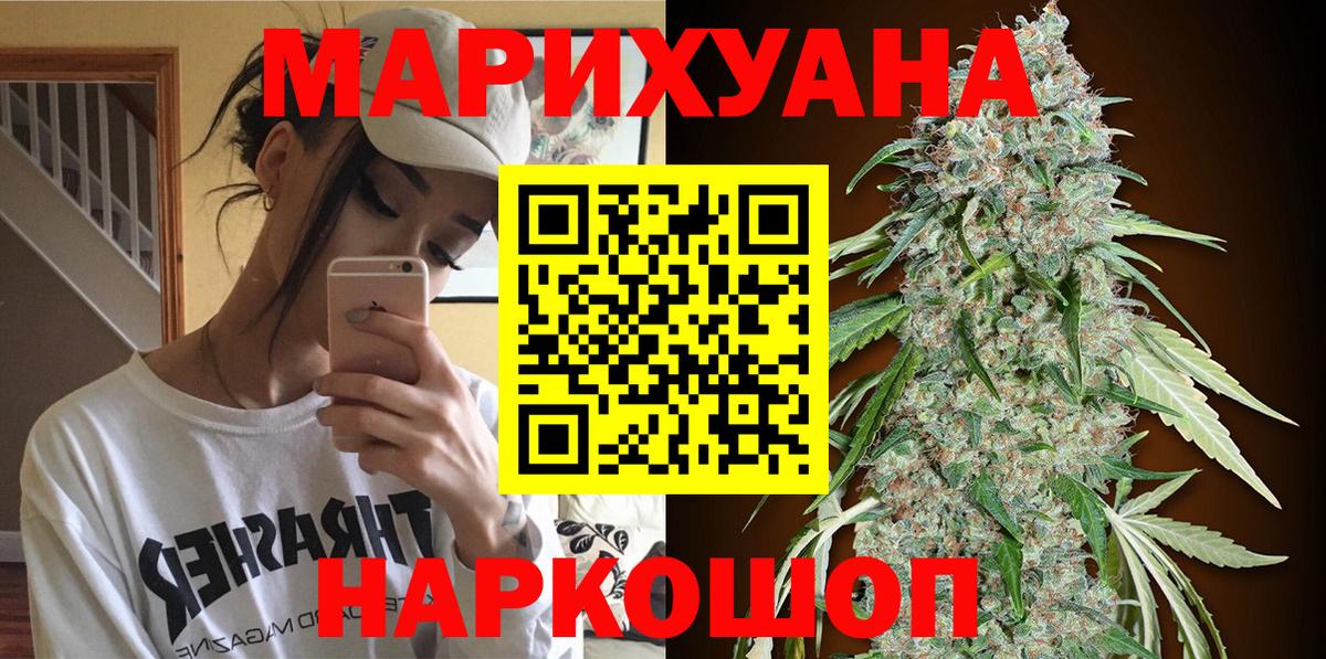 Каннабис White Widow Белово