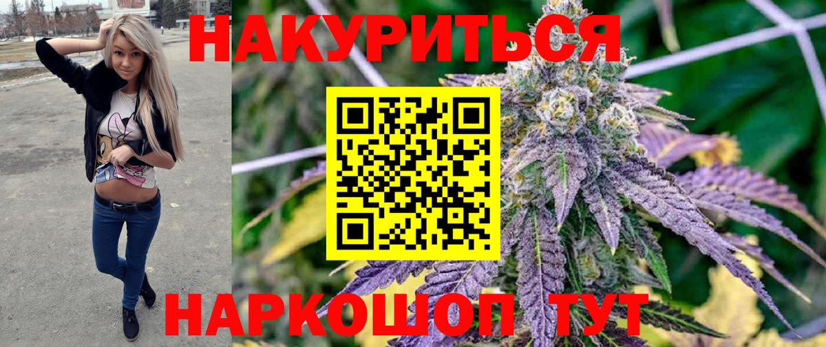 МАРИХУАНА Ganja  Вход с VPN  МАРИХУАНА White Widow  Канабис сатива  Белово 